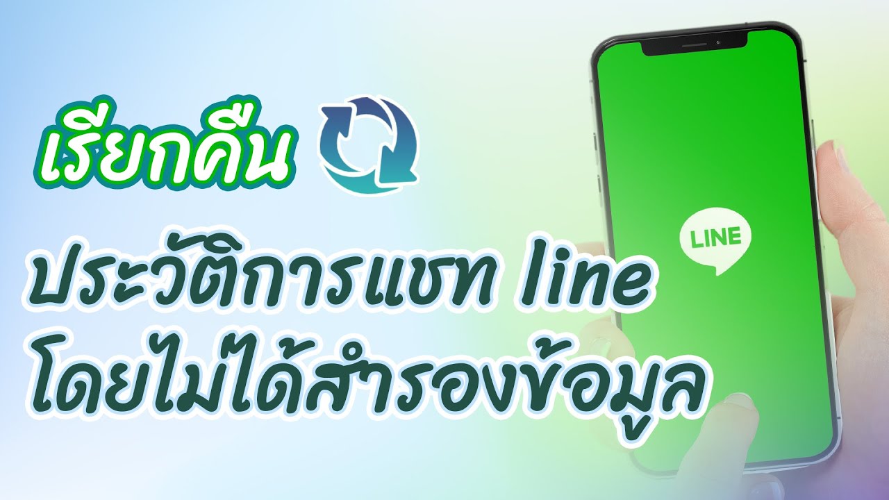 How does the Line app identify targeted customers?